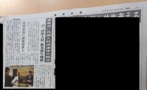 奄美新聞 2025年6月15日付の紙面（社会面）に掲載されました。