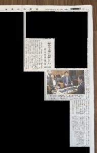 南海日日新聞 2025年6月13日付の紙面（社会面）に掲載されました。（奄美市長室にて取材）